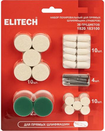 Набор насадок для прямых шлифмашин Elitech 1820.183100 [214208]