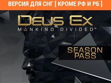 Изображение товара Дополнение к игре Deus Ex Mankind Divided Season Pass для ПК Россия и СНГ