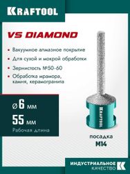 Фреза Kraftool 29811-06, по бетону, кирпичу, граниту