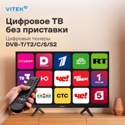 32" Телевизор Vitek VT-32HBB200 HD, черный