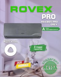 Сплит-система инверторная ROVEX Megapolis Pro RS-09CBS5 настенная, до 25м2, 9000 BTU, серый