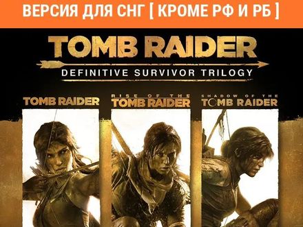 Игра ASPYR Tomb Raider: Definitive Survivor Trilogy, для ПК, регион: СНГ, русская версия