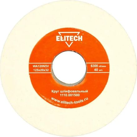 Круг точильный Elitech 1110.001500, 125мм, 20мм, 32мм, по металлу