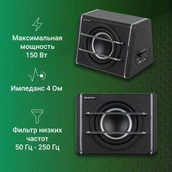 Сабвуфер автомобильный Digma DCS-80, активный