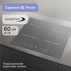 Индукционная варочная поверхность ZIGMUND & SHTAIN CI 23.6 S,  стеклокерамика, нержавеющая сталь