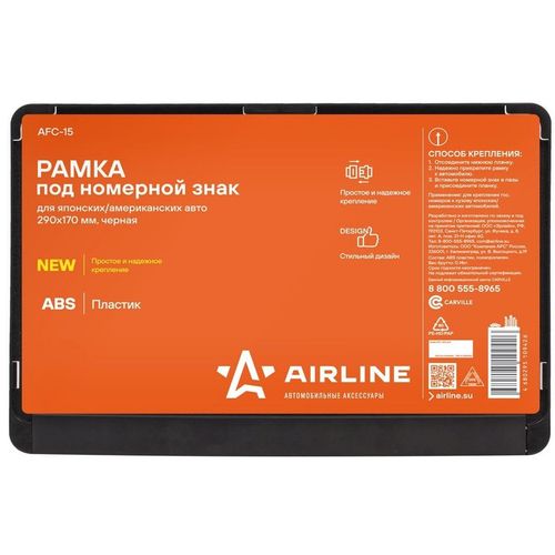 Рамка под номер AIRLINE AFC-15