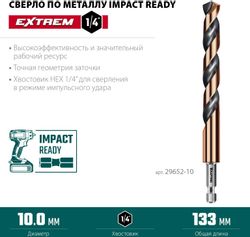 Сверло Kraftool 29652-10,  шестигранный