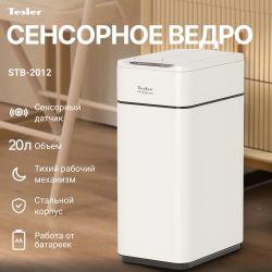 Ведро для мусора TESLER STB-2012, бежевый