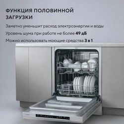 Встраиваемая посудомоечная машина Hyundai HBD 650