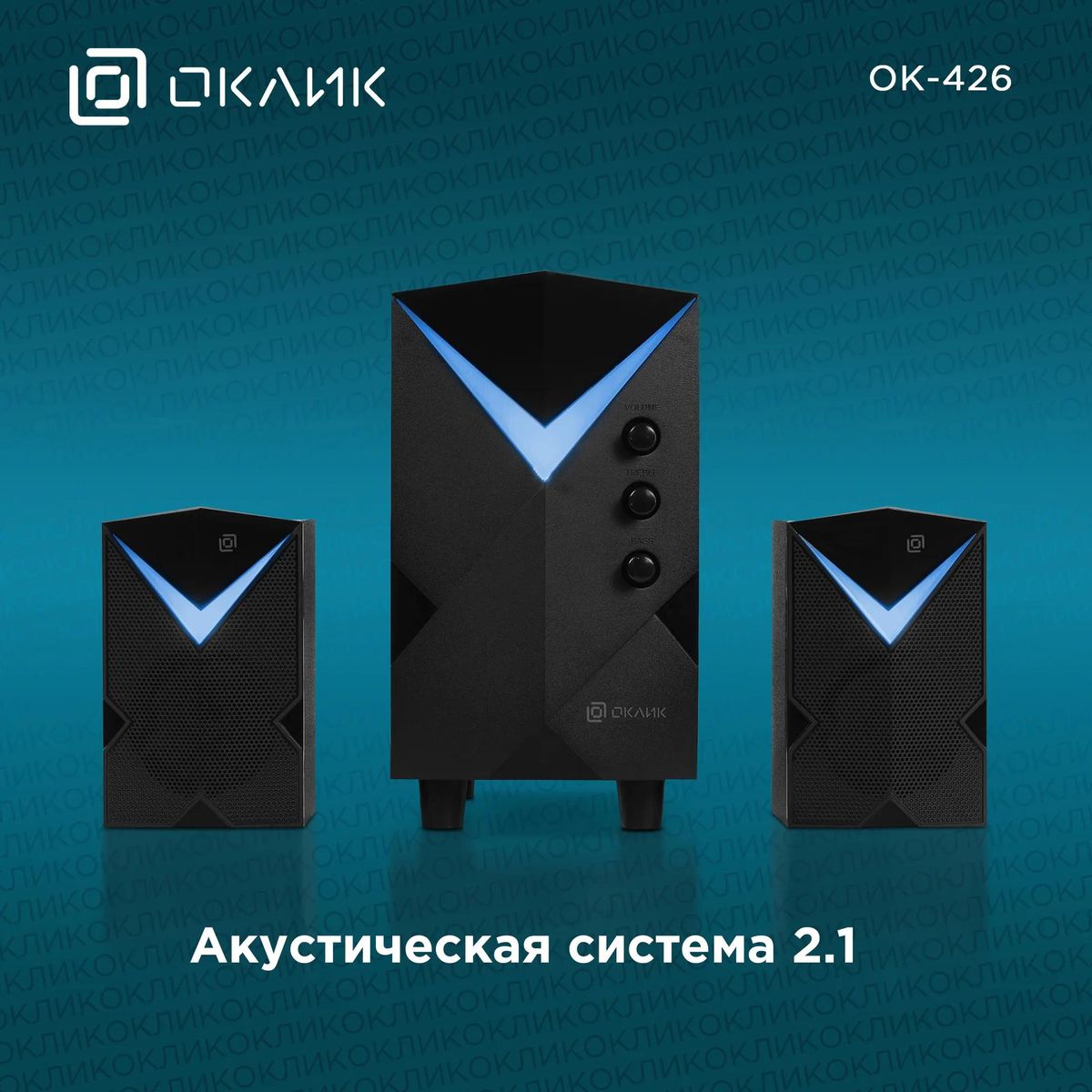 Колонки Bluetooth Oklick OK-426,  2.1,  черный