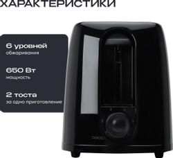 Тостер RAGEX R1302-000, черный