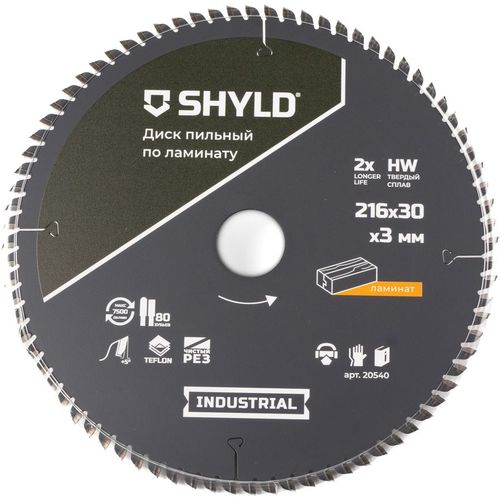 Пильный диск SHYLD 20540, по ламинату, ДСП, 216мм, 3мм, 30мм