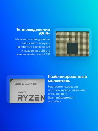 Процессор AMD Ryzen 5 5500, AM4, OEM [100-000000457] – купить в