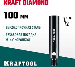 Адаптер Kraftool 29822-1/2
