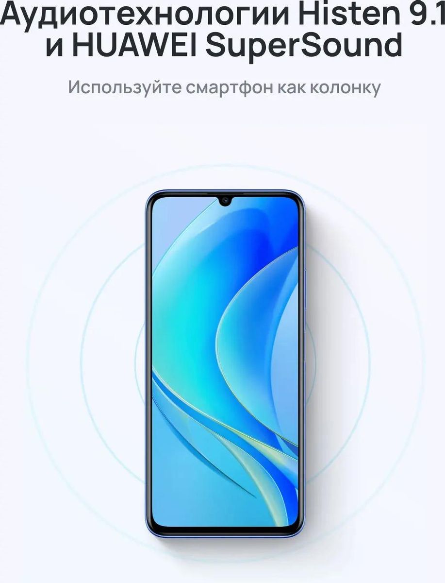 Смартфон Huawei nova Y70 4/128Gb, черный – купить в Ситилинк | 1769826