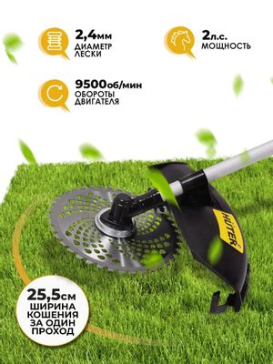 Характеристики Триммер бензиновый Huter GGT-1500TX, (комплект из 2-х ...