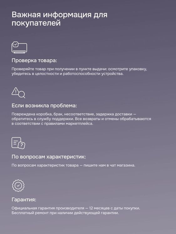 Превью изображения товара