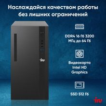 Компьютер  iRU 310SC Intel  Core i5  12400,  DDR4 16ГБ, 512ГБ,  Windows 11 Pro,  черный