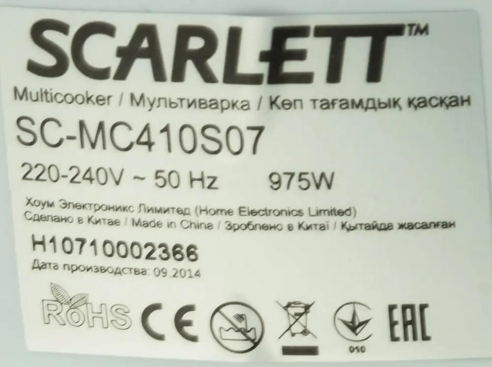 Инструкция, Руководство По Эксплуатации Для Мультиварка Scarlett.
