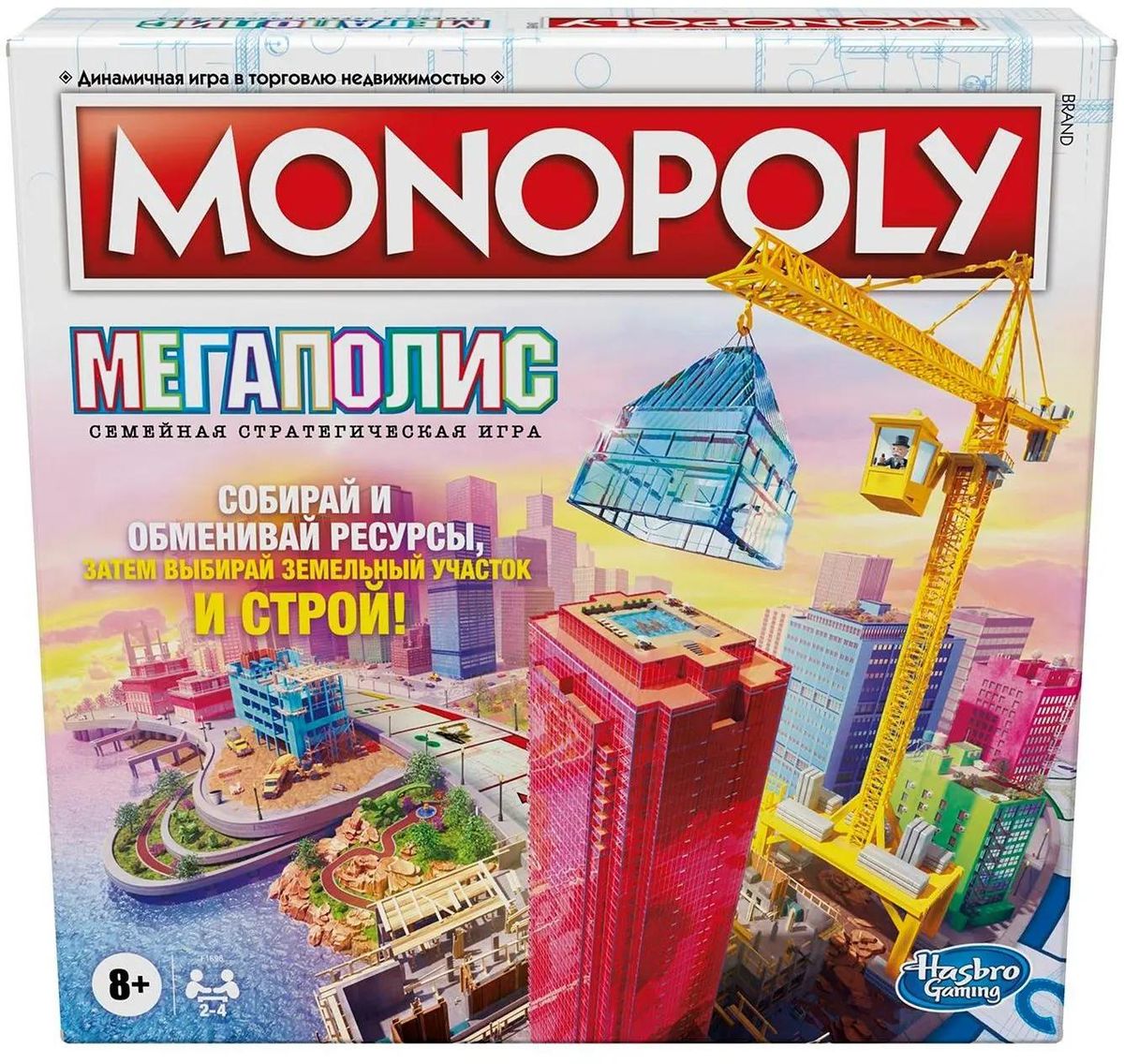 Характеристики Настольная игра Monopoly Мегаполис [f1696121] (1625817)  смотреть в СИТИЛИНК