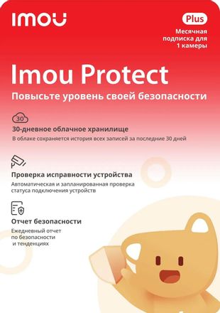 Подписка Imou Plus 1 устр 1 мес