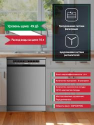 Посудомоечная машина Ardo DTH1362S2, серая