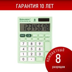 Калькулятор BRAUBERG Ultra, Pastel-08-Lg, мятный