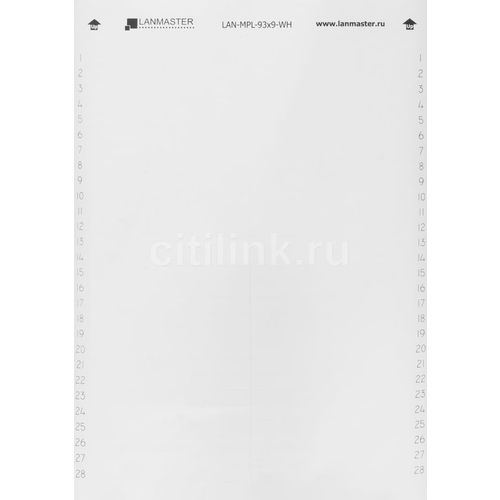 Маркер Lanmaster (LAN-MPL-93X9-WH) 93×9мм полиэстр (упак:1шт) лаз.принт. бел.