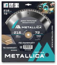 Пильный диск METALLICA 903209, 216мм, по ламинату, ДСП