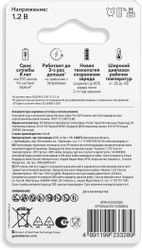 AA Аккумуляторная батарейка GP Smart Energy,  4 шт.