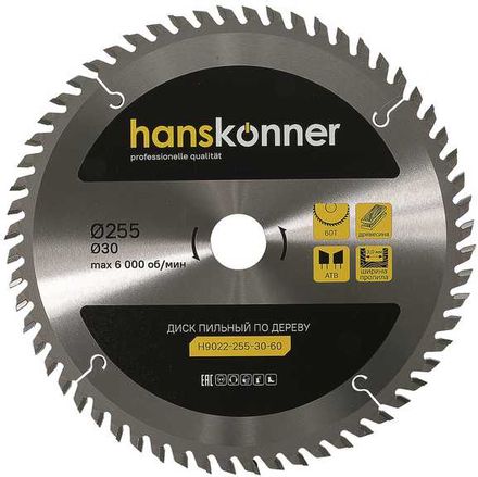 Пильный диск HANSKONNER H9022-255-30-60, 255мм, 2мм, 30мм, по дереву