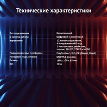 Геймпад беспроводной Oklick GP-400MW черный
