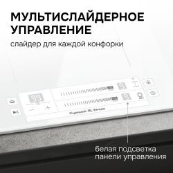 Индукционная варочная поверхность ZIGMUND & SHTAIN CI 24.3 W, стеклокерамика, белый