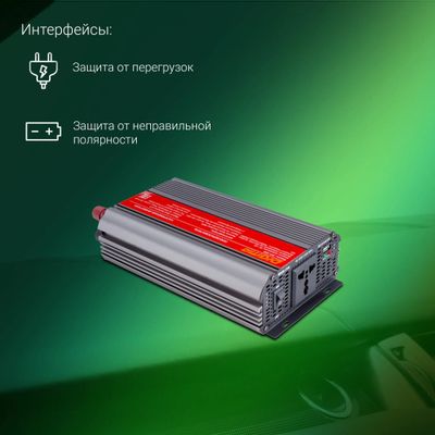 Преобразователь напряжения Digma DCI-1000 – купить в Ситилинк | 479874