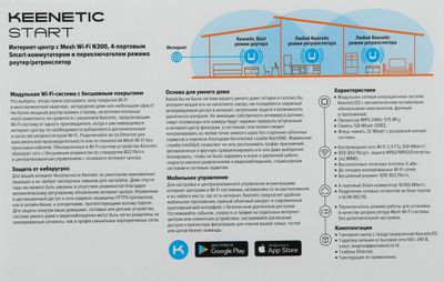 Характеристики Wi-Fi роутер KEENETIC Start, Wi-Fi 4, N300, 2.4ГГц, 3 ...