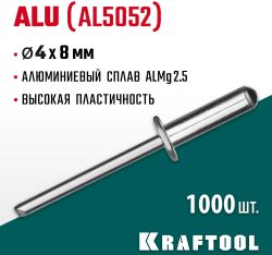 Заклепки для заклепочника Kraftool 311701-40-08