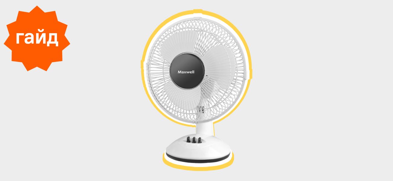 Поставщик воздуха: как выбрать вентилятор для дома