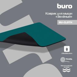 Коврик для мыши Buro BU-CLOTH (S) зеленый, ткань, 230х180х3мм