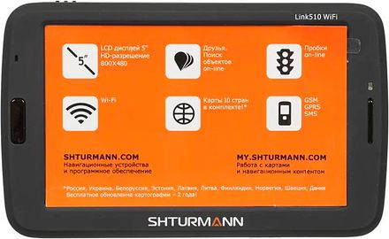 Навигатор Shturmann Link 510 WiFi (SIM-карта МТС)