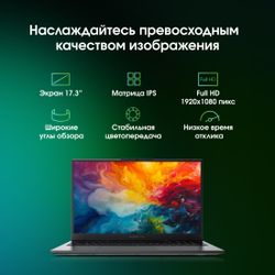 Ноутбук DIGMA PRO Fortis M, 17.3", IPS, AMD Ryzen 5 7430U, 6-ядерный, 16ГБ DDR4, 512ГБ SSD, AMD Radeon Graphics, серый