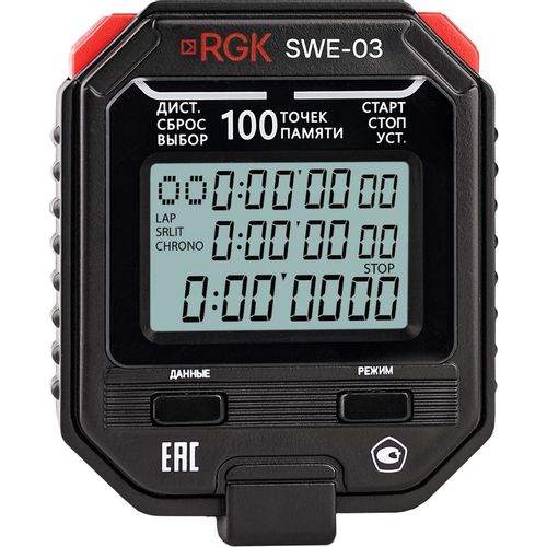 Секундомер RGK SWE-03 с поверкой [721937]