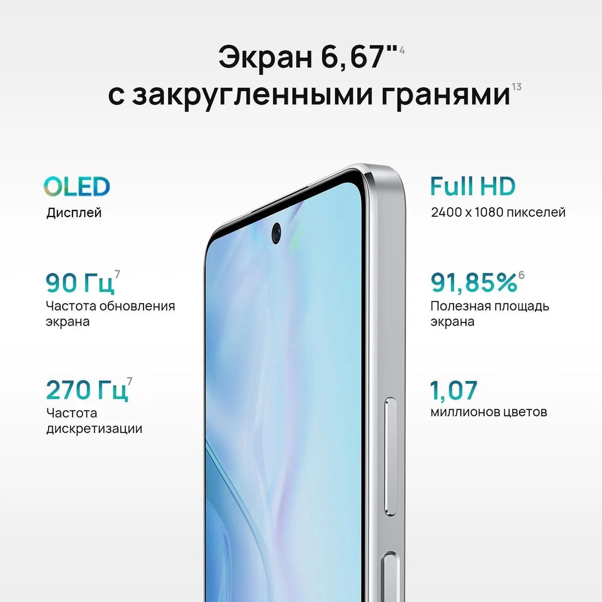 Отзывы на Смартфон Huawei nova 10 SE 8/128Gb, сияющий черный в  интернет-магазине СИТИЛИНК (1892213)