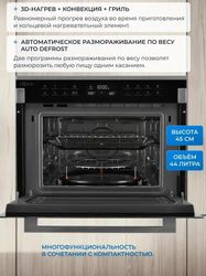 Духовой шкаф электрический ZUGEL ZOE610X, 44л, серебристый