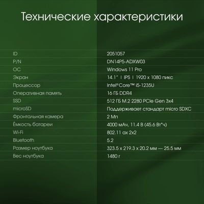 Превью изображения товара