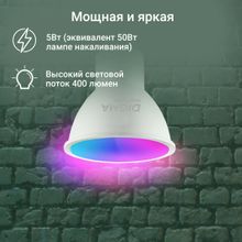 Умная лампа Digma L1 GU10 RGB 5Вт 400lm Wi-Fi