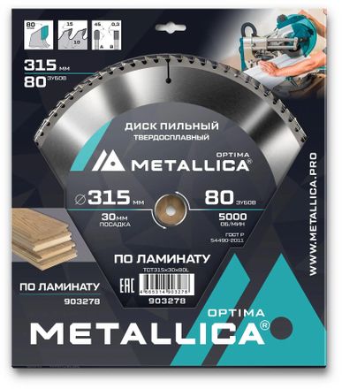 Пильный диск METALLICA 903278, 315мм, 3мм, 30мм, по ламинату, ДСП