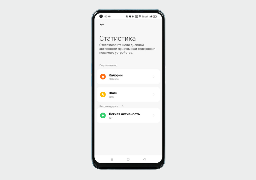Можно установить любую цель, которая вам подходит