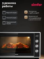 Мини-печь Simfer M40B03, черный