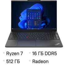 Изображение товара Ноутбук Lenovo ThinkPad E16 G2 16 IPS AMD Ryzen 7 16ГБ SSD Windows 11