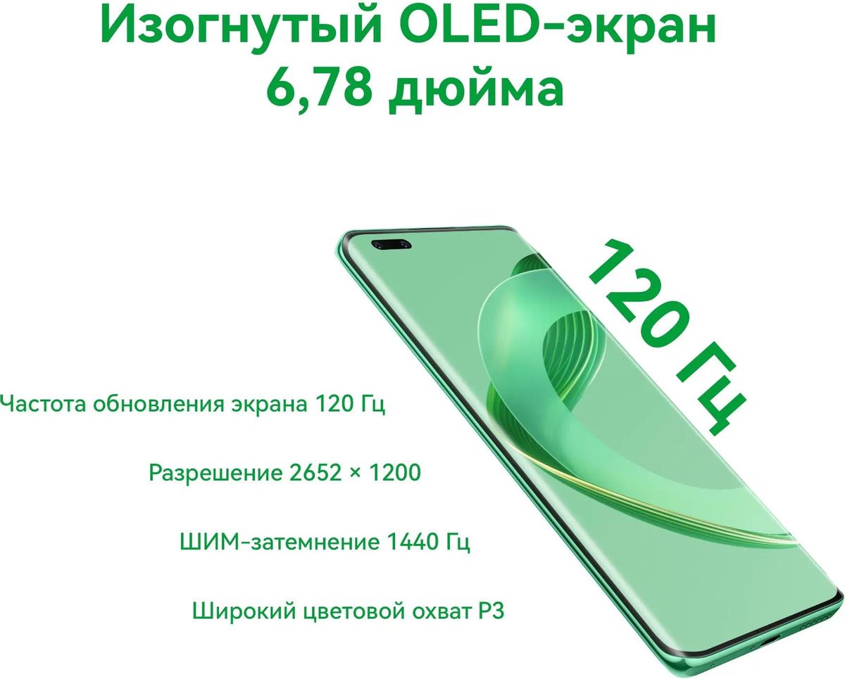 Отзывы на Смартфон Huawei nova 11 Pro 8/256Gb, GOA-LX9, зеленый в  интернет-магазине СИТИЛИНК (1941747)